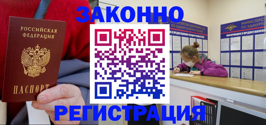 где прописаться в Борзе